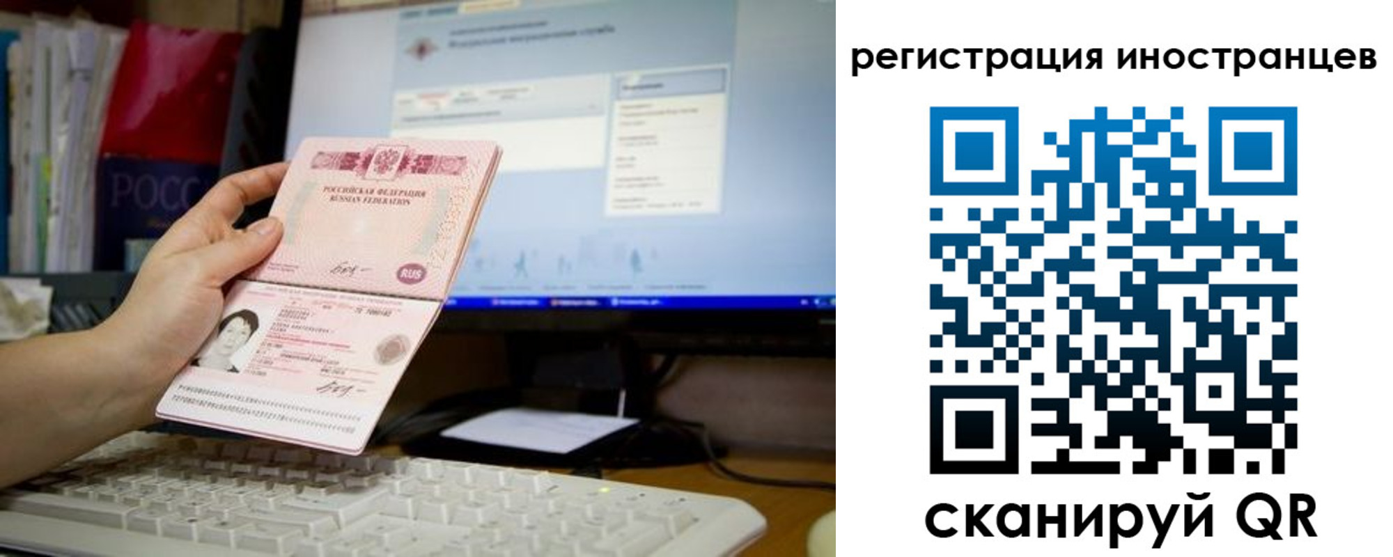 прописка иностранных граждан в Звенигороде