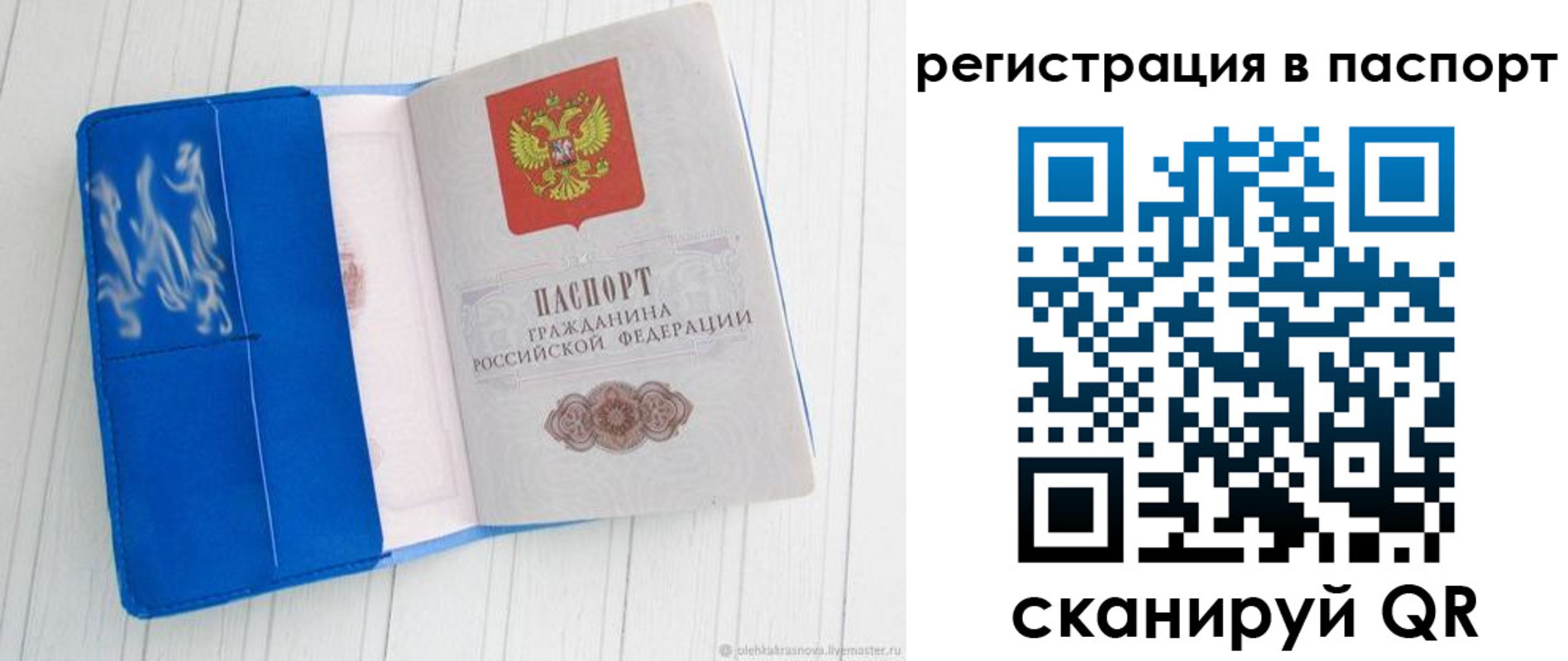 регистрация для школы в Звенигороде