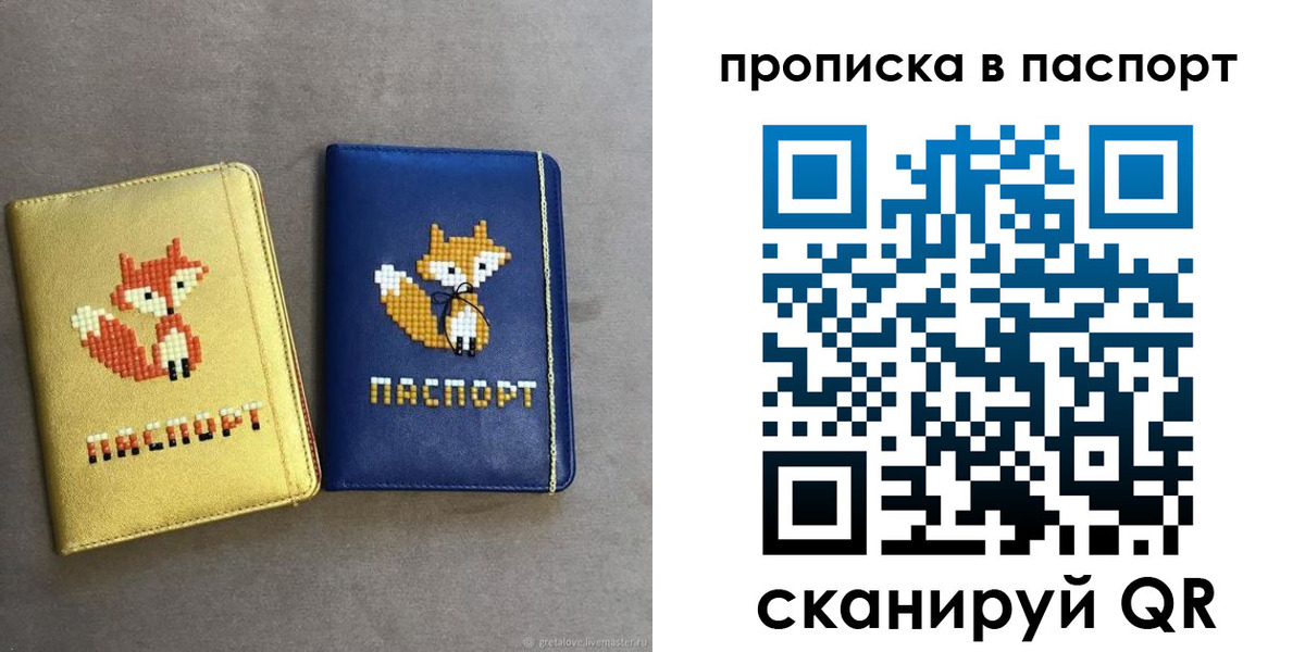временная регистрация в квартире в Звенигороде